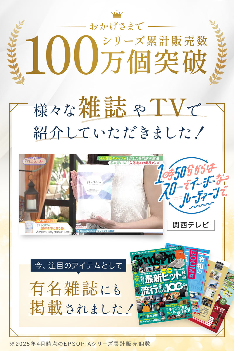 600g×2個セット】EPSOPIA バスソルト 浴用化粧品 保湿 (国産 天然成分