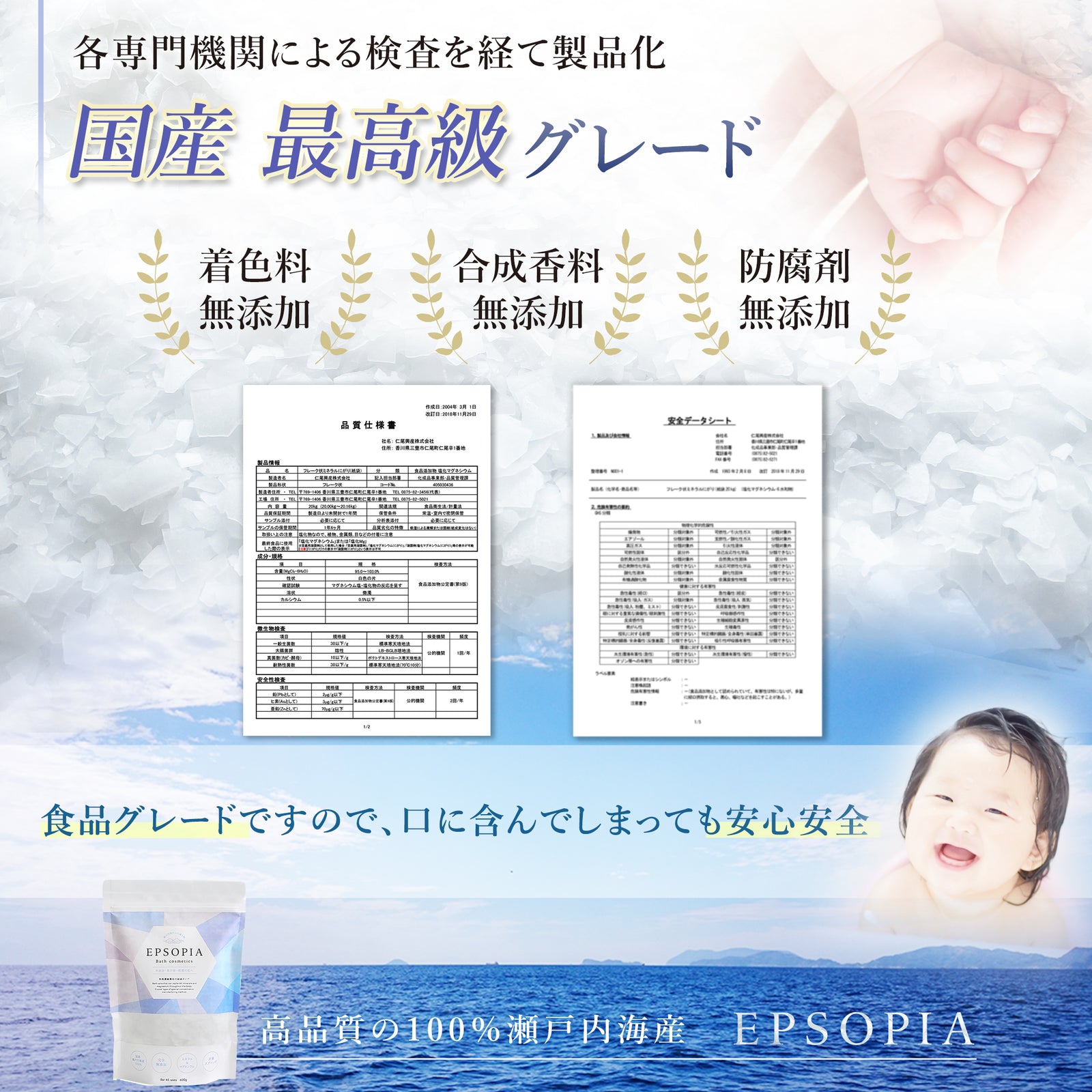 600g】EPSOPIA バスソルト 浴用化粧品 保湿 (国産 天然成分) 計量スプーン付