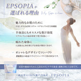 【600g×3個セット】EPSOPIA バスソルト 浴用化粧品 保湿 (国産 天然成分) 計量スプーン付
