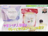 【600g】EPSOPIA バスソルト 浴用化粧品 保湿 (国産 天然成分) 計量スプーン付